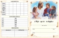 druk dzienniczek zycia religijnego3.jpg