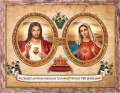 Obraz religijny Serce Jezusa i Serce Maryi w ramie brązowej z przetarciami