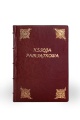KSIĘGA PAMIĄTKOWA (3).jpg