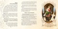 Nowenna Pompejanska 300x150 przod.jpg