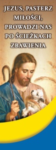 Baner na Boże Ciało "Jezus, Pasterz Miłości, prowadzi nas po ścieżkach zbawienia" 75x200 cm