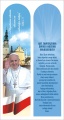 Zakładki - Jezus Miłosierny, Papież Franciszek. Wzór z Koronką do Miłosierdzia Bożego. 